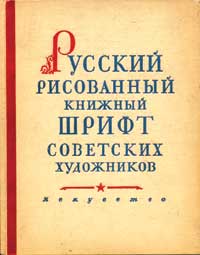 Б.Титов (1953)