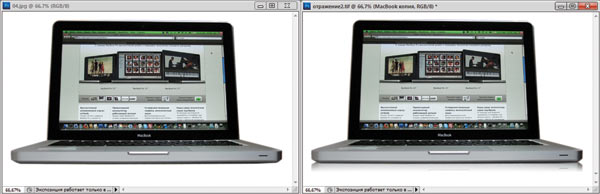 Рис. 13. Исходное изображение ноутбука (слева) и пример отражения