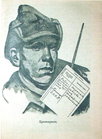 Иллюстрация ко Дню Красной армии