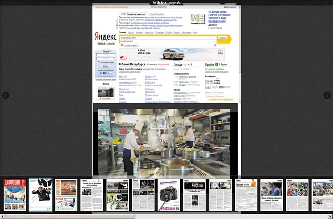 На этой странице цифрового журнала из Tablet Publisher вставлено два элемента — рабочее окно поисковой системы вверху и видео, которое откроется во всплывающем окне. Внизу мы видим автоматически создаваемое меню-карусель. Оно появляется и исчезает по клику в свободной области экрана