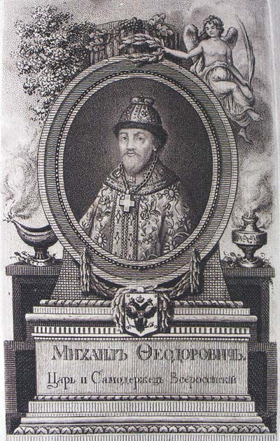 Пример иллюстрации: гравюрный портрет царя Михаила Федоровича