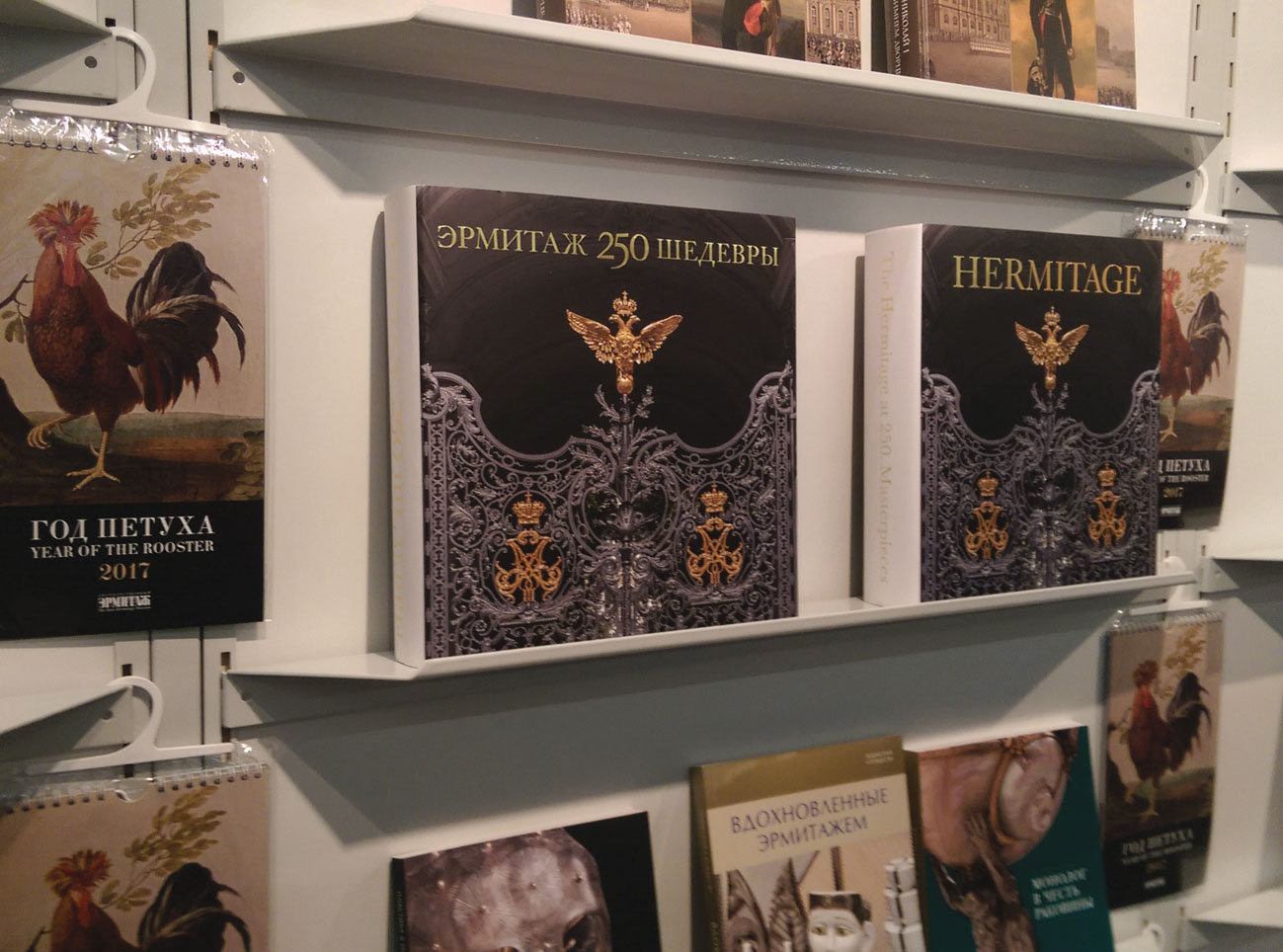 Каталоги и альбомы по искусству издательство «Эрмитаж» (Санкт-Петербург) все чаще печатает в российских типографиях, возвращаясь из Италии…