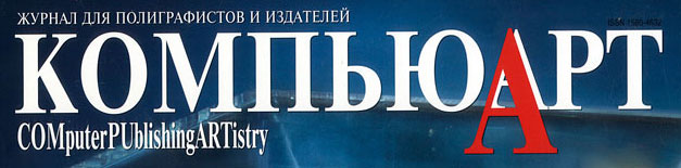 КомпьюАрт