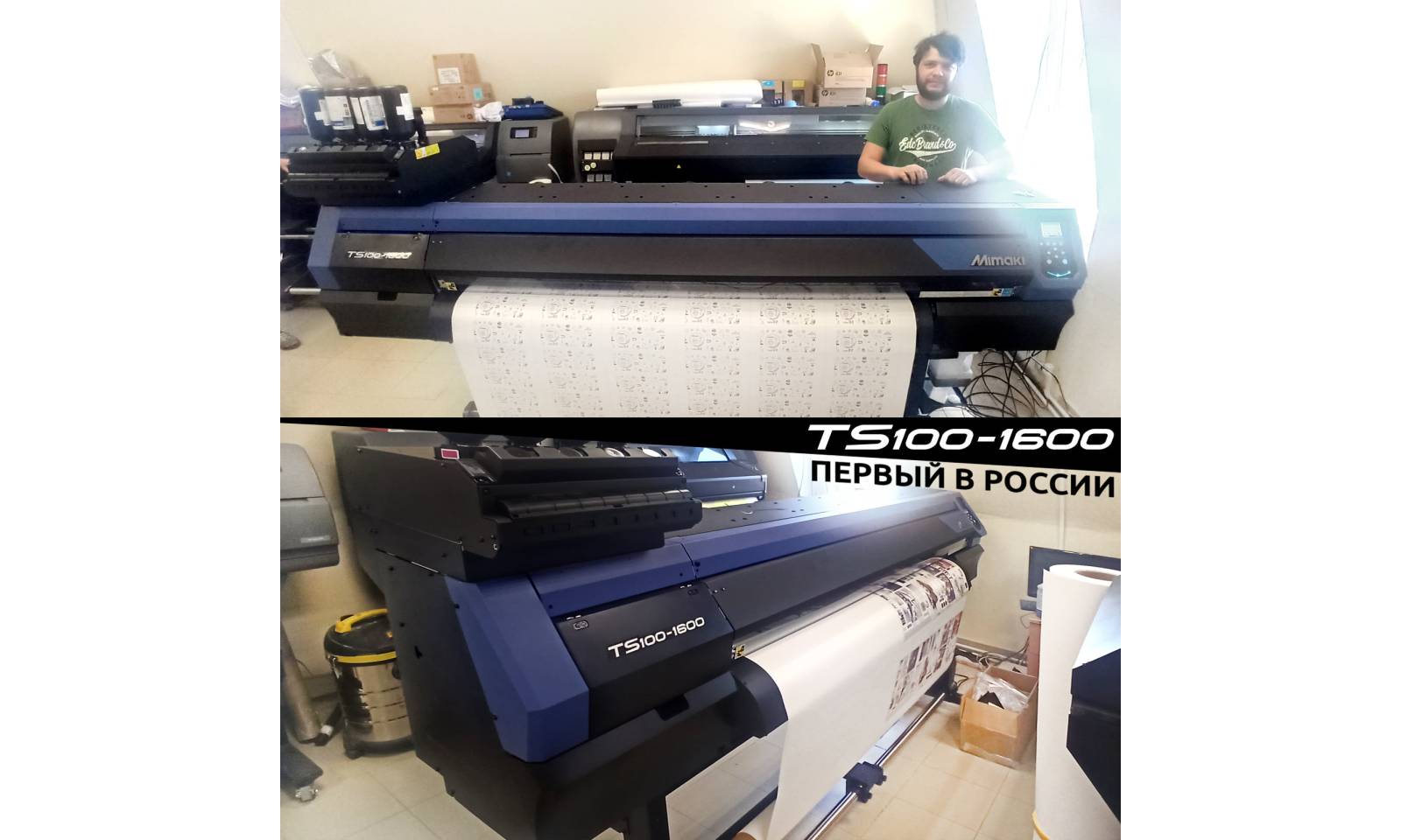 Первый в России широкоформатный принтер Mimaki TS100-1600 установлен в  Казани