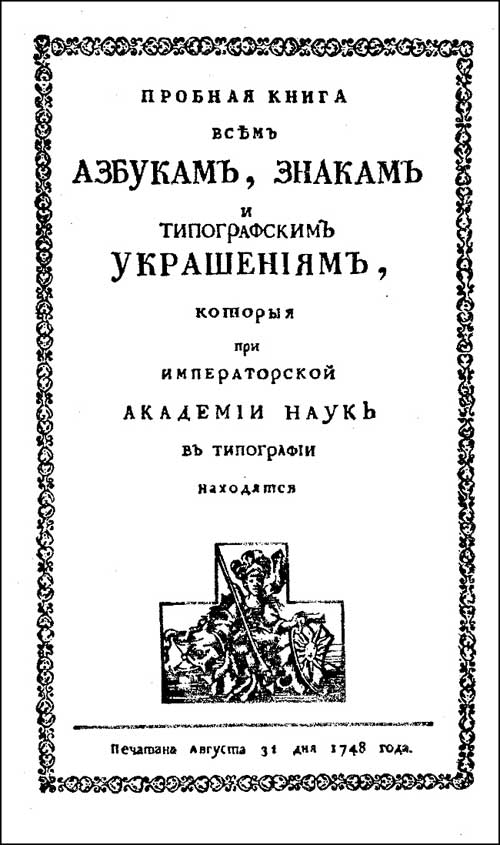 Рисунок слева от титульного листа книги