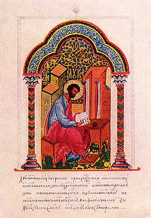 Евангелист Лука. Миниатюра из Четвероевангелия 1507 года