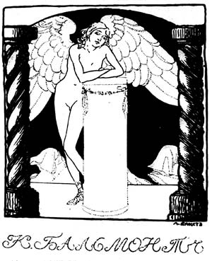 Л.С.Бакст. Заставка для журнала «Мир искусства». 1901