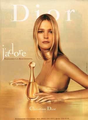 Рис. 2. Реклама аромата от Dior: золото подчеркивает элитарность духов