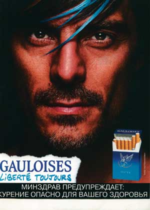Рис. 8. Производители табачных изделий в своей рекламе отдают предпочтение синему и голубому 