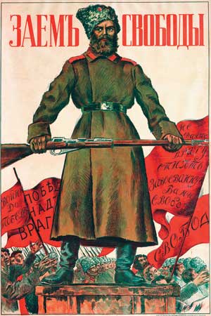 Кустодиев Б.М. «Заем свободы», 1917 г.