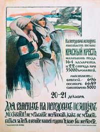 Архипов А.Е. На передовых позициях работает только Красный Крест. 1914