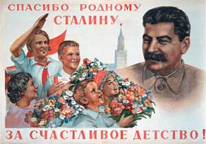 Ватолина Н.Н. «Спасибо родному Сталину за счастливое детство!» 1939 г.