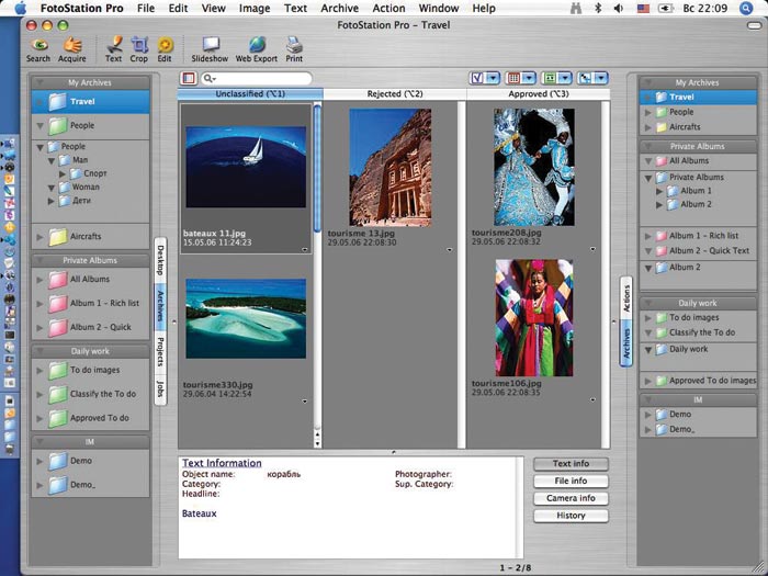 Fotoware FotoStation Pro 5.2: сортировка фотографий