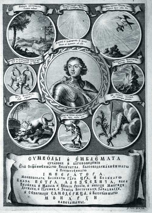 Титульный лист первого издания книги «Символы и емблемата», (Амстердам, 1705) с изображением Петра Великого