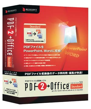 Recosoft предлагает серию продуктов для конвертации документов в формате PDF 