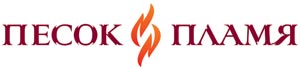 Логотип сети магазинов подарков «Песок и пламя», 2007