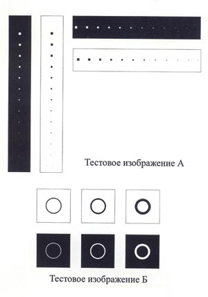 Рис. 1. Тест-объект для контроля свойств бумаги для струйной печати