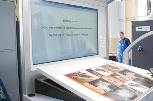 Инновационный пульт управления Prinect Press Center с настенным экраном Wallscreen