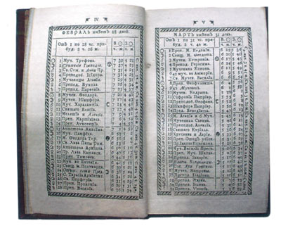Информация о днях и религиозных праздниках в календаре 
XVIII века подавалась в форме таблицы