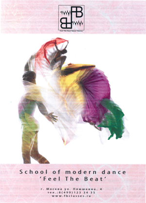 Реклама школы танцев для одного из печатных СМИ