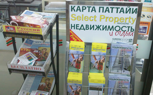 В веселом королевстве туристу из России помогают ориентироваться издания на русском языке
