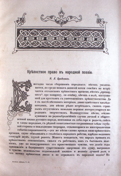 Пример полосы и иллюстрации «Великой реформы»