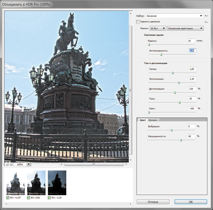 Рис. 6.  Исходные снимки для сборки HDR-изображения (а); окно Объединить в HDR Pro (б); итоговое HDR-изображение (в)