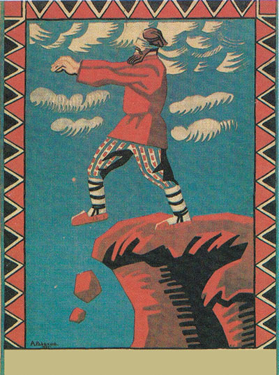Плакат. Худ. А. Радаков. 1920 г.