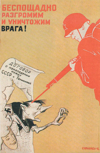 Плакат худ. Кукрыниксов. 1941 г.