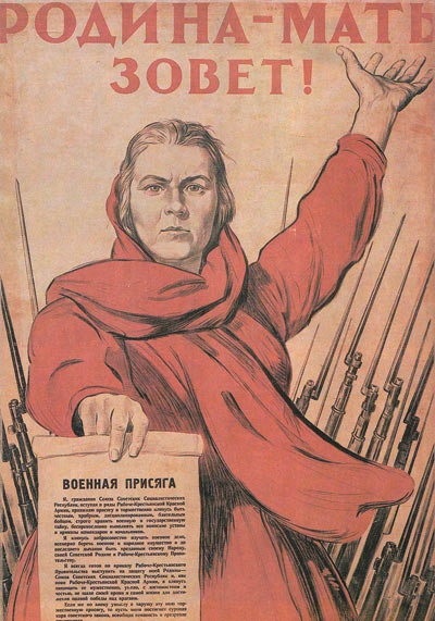 Плакат худ. И. Тоидзе. 1941 г.