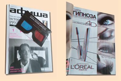 Рис. 2. Пример изображения-анаглифа (справа) из журнала «Афиша» — рекламу парфюма в данном случае желательно рассматривать через сине-красные очки