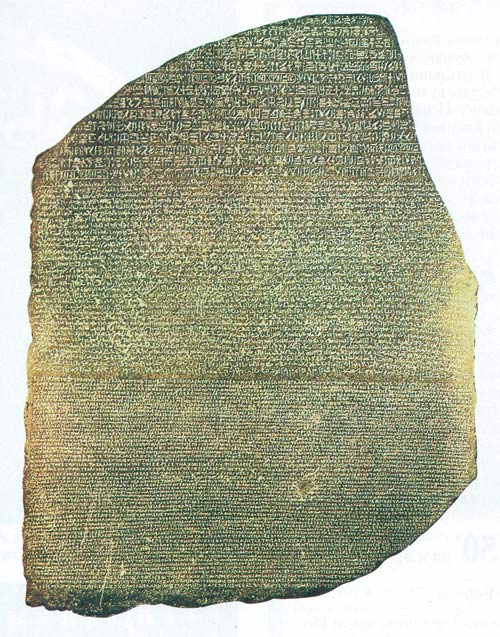 Рис. 3. Розеттский камень с текстом, написанным иероглифами, демотикой 