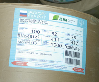Упаковка бумаги российского производства для ролевого офсета сопровождается этикеткой с зеленым логотипом Группы «Илим»