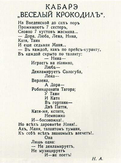 Фрагмент набора стихов