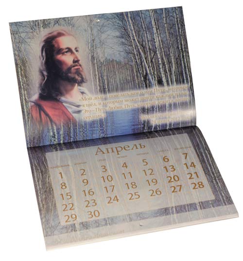 Оригинальный календарь-книжку оптимально печатать на бумаге плотностью 170 г/м2