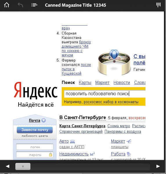 Вставка и превью HTML-страницы в Desktop Viewer
