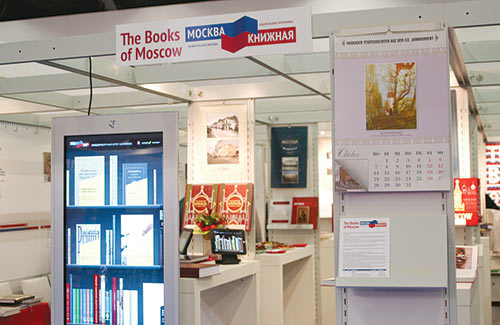 На стенде «Москва книжная» были показаны издательские программы Департамента правительства Москвы