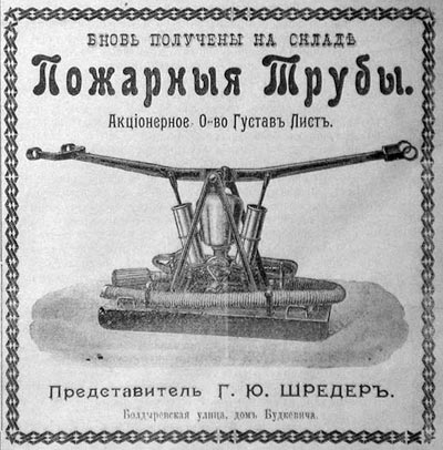 Рис. 2. Типичная реклама XIX века