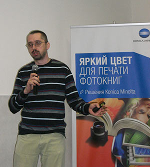 Денис Колесников во время выступления на семинаре