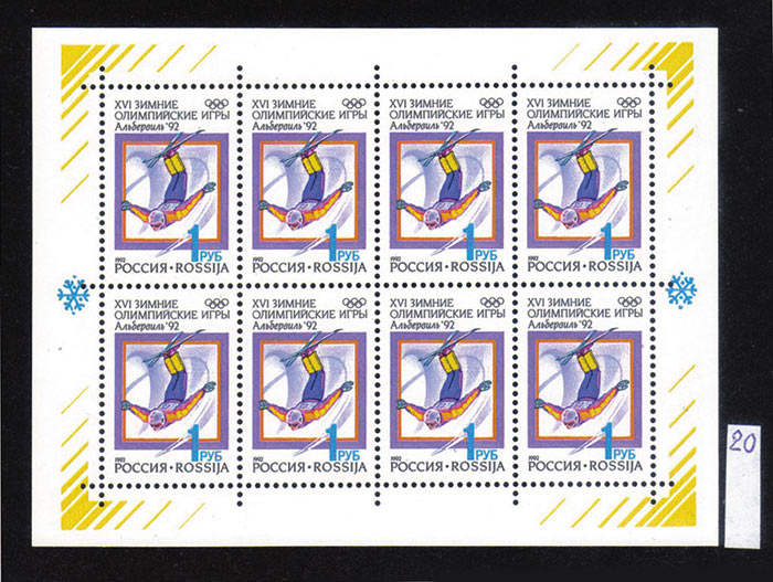 Блок марок с перфорацией 