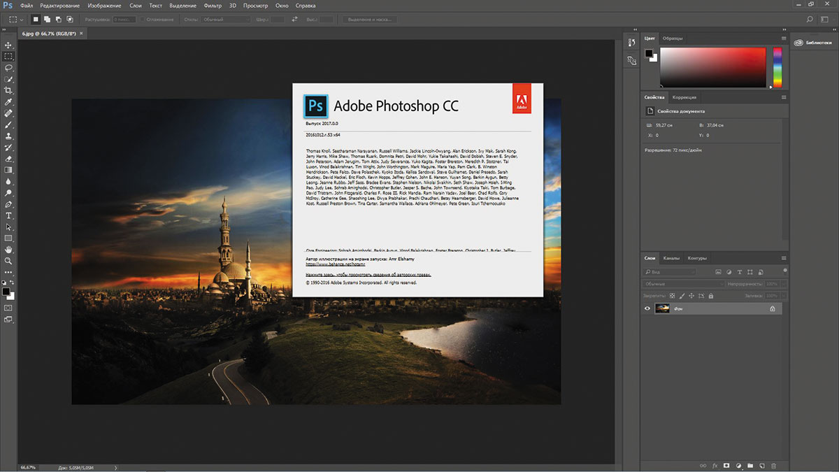 Новый Photoshop CC из последнего обновления Adobe Creative Cloud