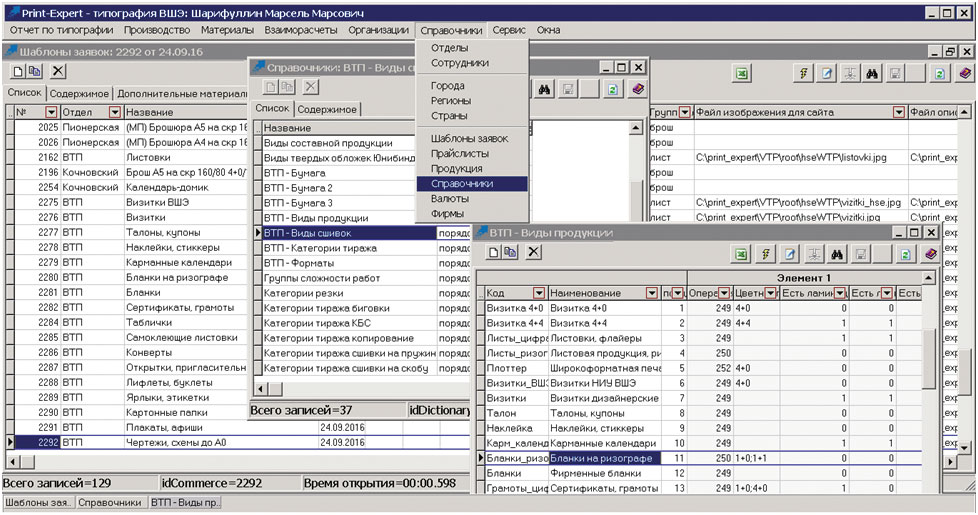 w2p-интерфейс ПЭ, ввод данных для сайта типографии