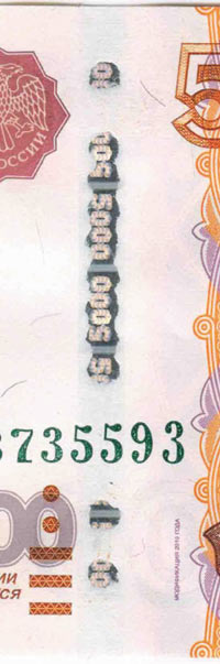 Крылатая ныряющая металлизированная нить с повторяющейся надписью на российской банкноте номиналом в 5000 руб. модификации 2010 года