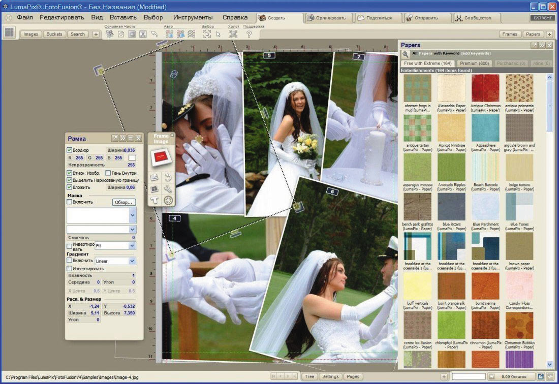 Рабочий экран программы LumaPix FotoFusion 