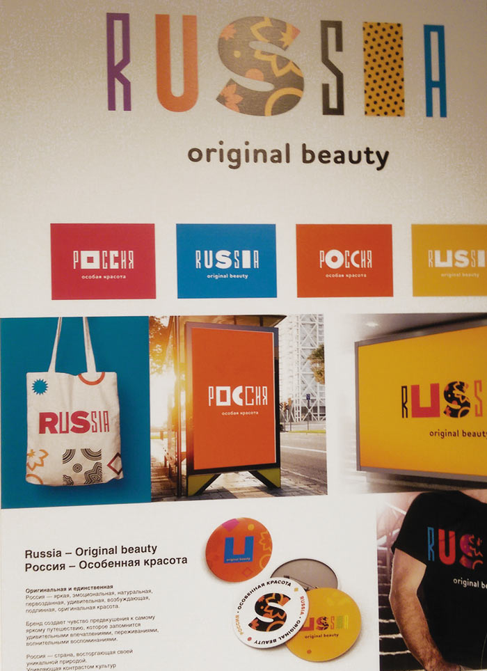 Примеры информационного дизайна финалистов Всероссийского конкурса «Туристический бренд России»
