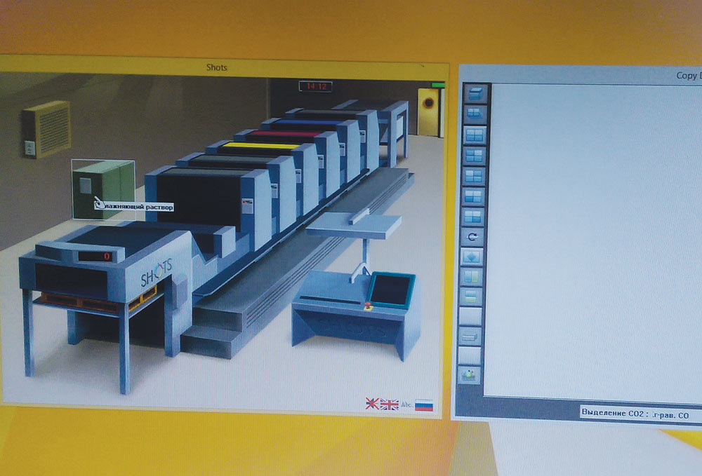 В виртуальном офсетном печатном цехе можно выбрать работу на двух машинах фирм Heidelberg и Manroland