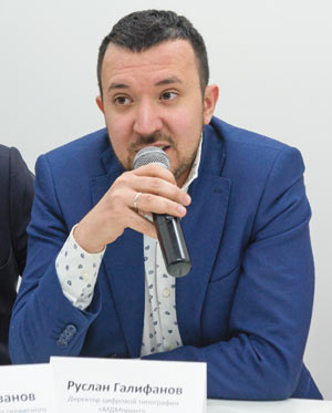 Руслан Галифанов, директор цифровой типографии «МДМпринт»