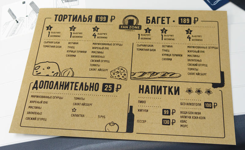 Образец меню, напечатанного принтером OKI Pro9541 
на фактурной бумаге