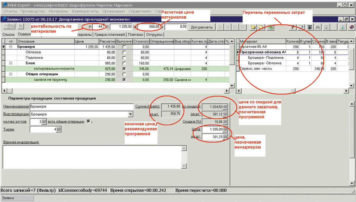 Типография