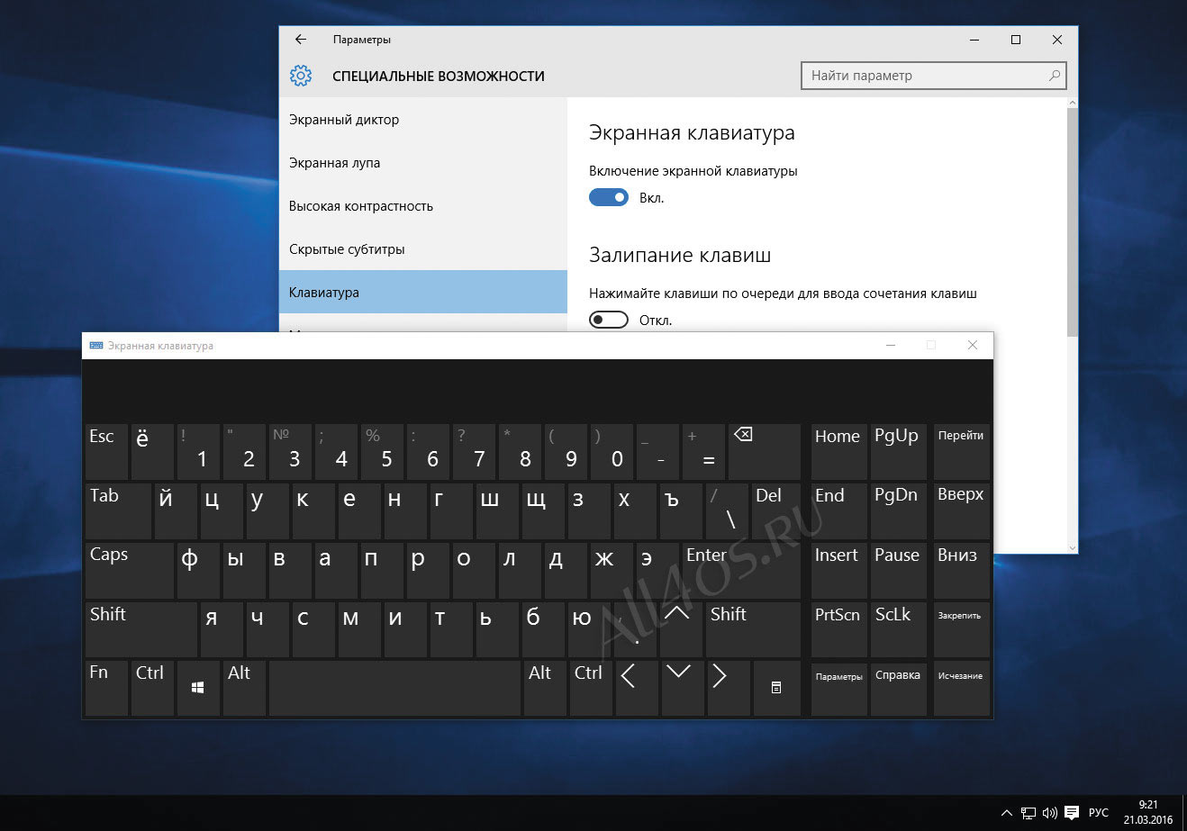 Сенсорная клавиатура в Windows 10